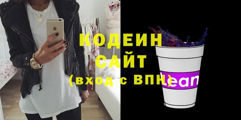 Codein напиток Lean (лин)  Байкальск 