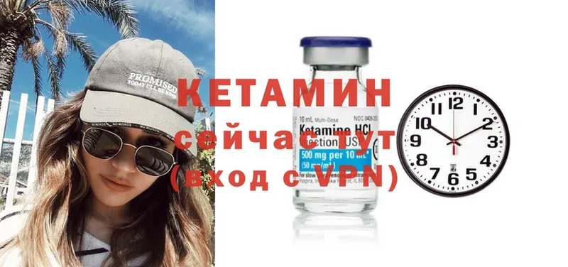 Кетамин VHQ  Байкальск 