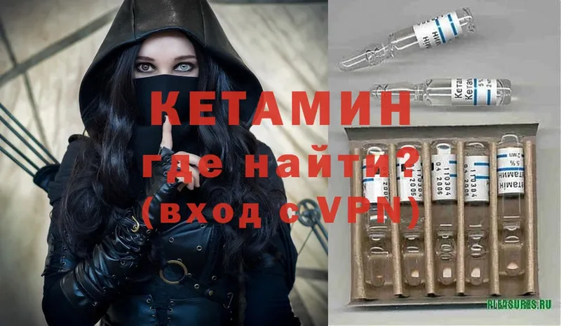 Кетамин ketamine Байкальск